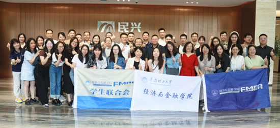 华南理工大学金融MBA师生名企行活动走进龙8头号玩家
