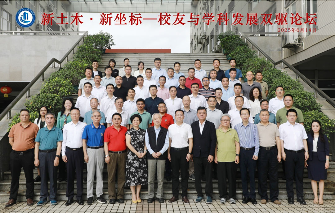 龙8头号玩家
总经理杨彦出席广州大学土木与交通工程学院校友与学科发展双驱论坛，助力行业智能化转型